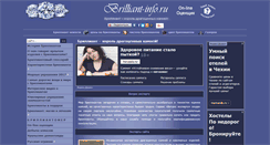 Desktop Screenshot of brilliant-info.ru