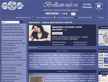 Tablet Screenshot of brilliant-info.ru